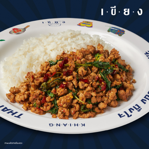 PSK0025 ข้าวกะเพราหมูสับ (DIY)
